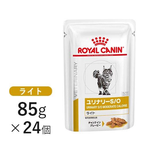 ユリナリーS/O ロイヤルカナン 猫用 ユリナリー S/O ライト