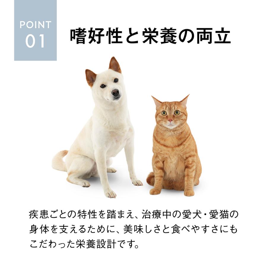 猫 療法食 メディダイエット 猫用 腎臓ケア 95g×48個 低リン設計 vetslabo 公式 ベッツラボ ウェットフード ペット 宅配便_10
