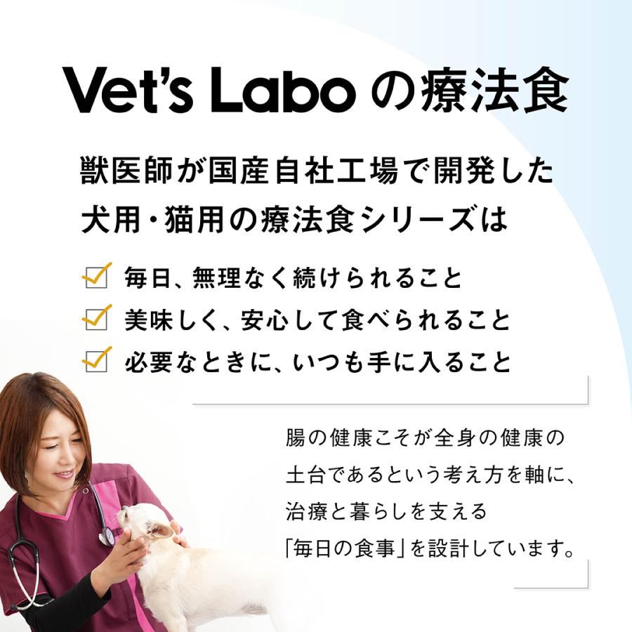 猫 療法食 メディダイエット 猫用 皮ふケア 95g×48個 vetslabo 公式 ベッツラボ ウェットフード ペット 送料無料_8