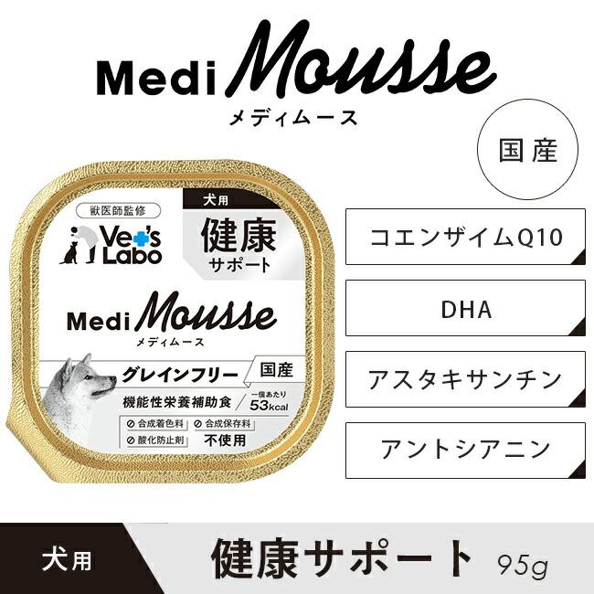 Vet's Labo（ベッツラボ） 犬 ペットフード ウェットフード vetslabo