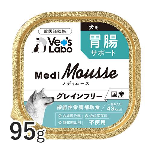 【バラ売り可】ベッツラボ　MediMousse メディムース 犬用 胃腸サポート MediMousse メディムース 犬用 胃腸サポート 24個/48個 送料無料