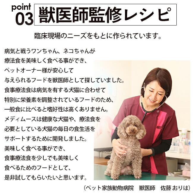 Vet's Labo - 犬 愛玩動物ボンネット 情の籠もったボンネット vetslabo 堅苦しさ メディムース 犬用 胃の腑受け支える 95g×48g 国産 無足し加える グレインフリー 低キロカロリー 水分付けたし ベッツラボ