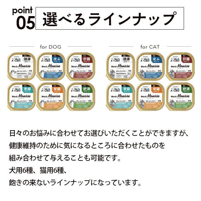 Vet's Labo - 犬 愛玩動物ボンネット 情の籠もったボンネット vetslabo 堅苦しさ メディムース 犬用 胃の腑受け支える 95g×48g 国産 無足し加える グレインフリー 低キロカロリー 水分付けたし ベッツラボ
