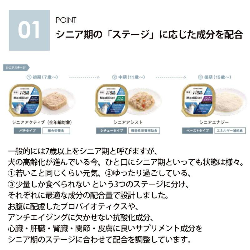 Vet's Labo（ベッツラボ） ペットフード 犬 シニア ウェットフード