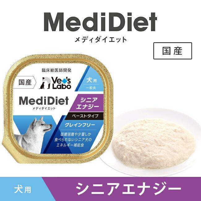 Vet's Labo（ベッツラボ） ペットフード 犬 シニア ウェットフード