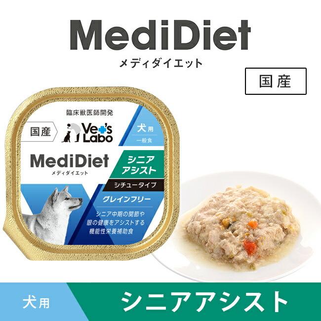 Vet's Labo（ベッツラボ） ペットフード 犬 シニア ウェットフード