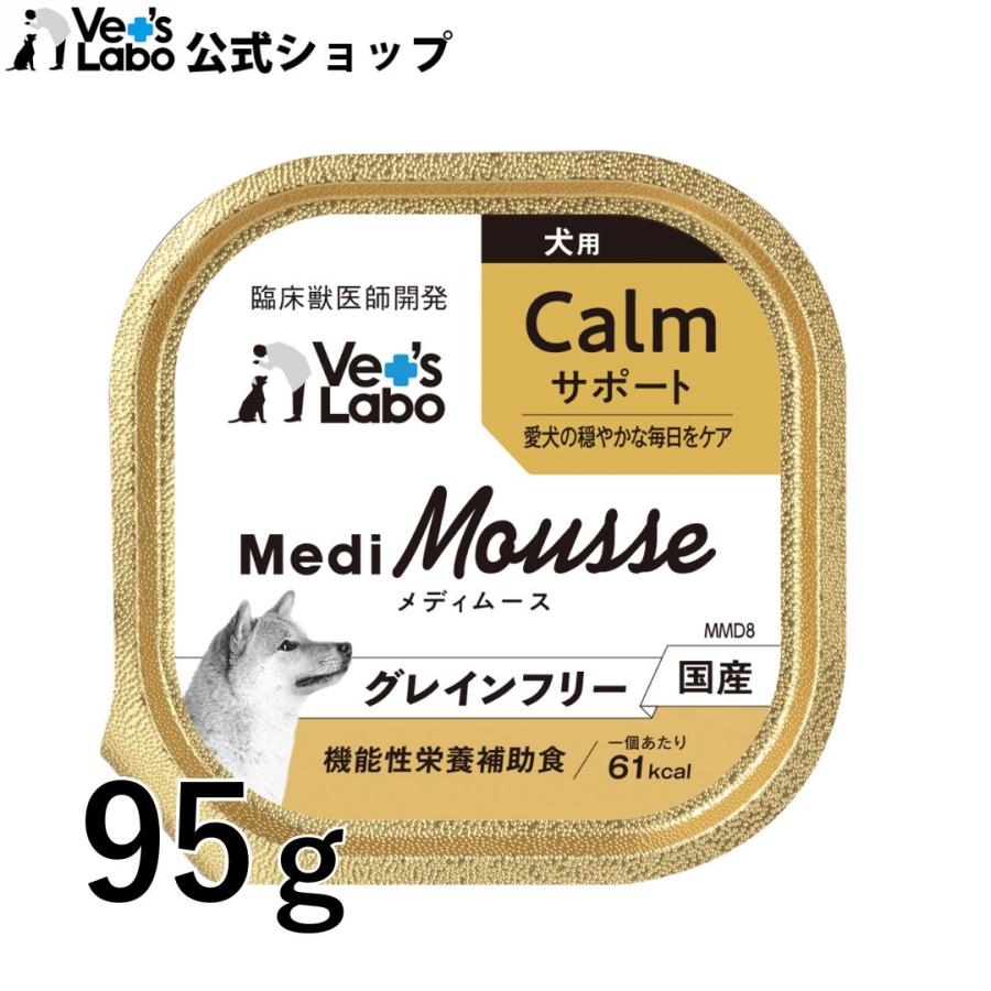 Vet's Labo（ベッツラボ） 犬 ウェットフード ストレスケア vetslabo