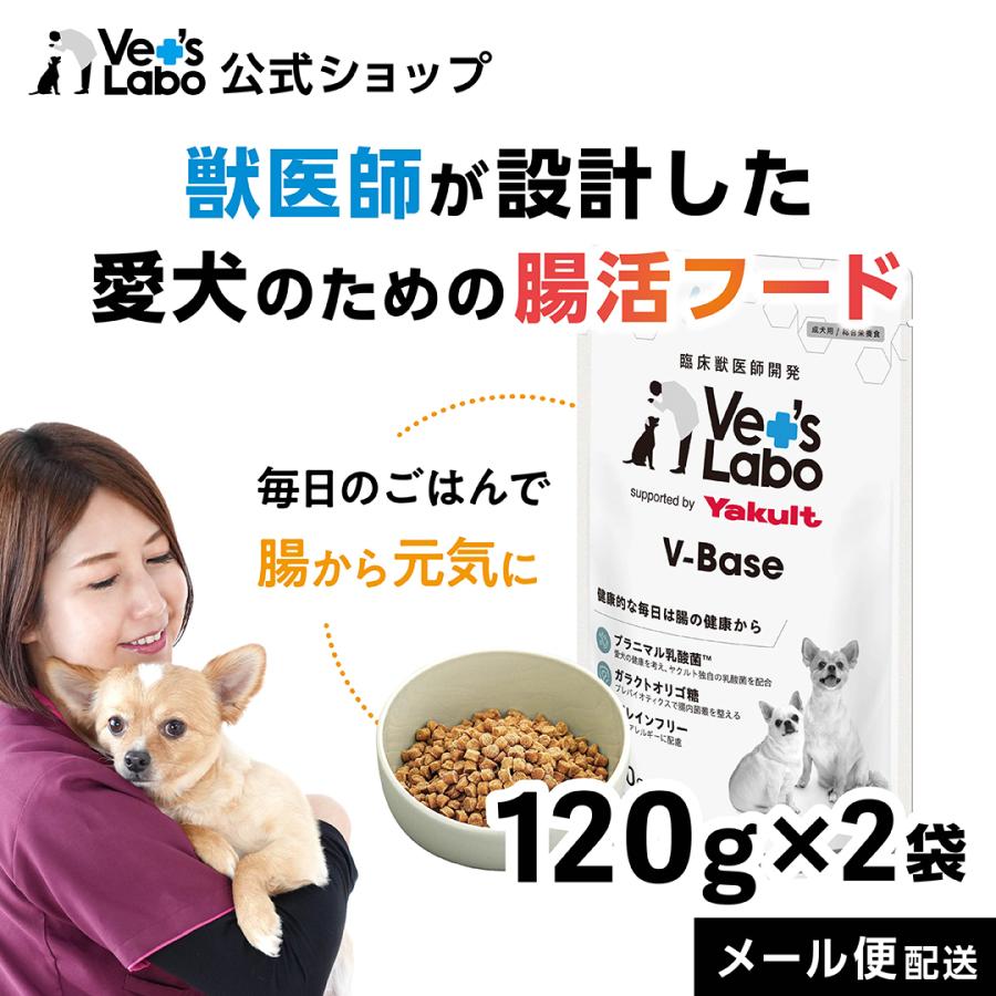 Vet's Labo（ベッツラボ） 犬 ドライフード 総合栄養食 vetslabo 公式
