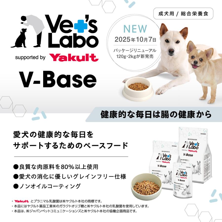 Vet's Labo（ベッツラボ） 犬 ドライフード 総合栄養食 vetslabo 公式