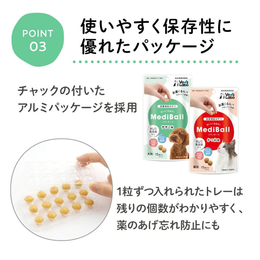 MediBall メディボール 犬 薬 飲ませる おやつ 投薬補助 送料無料