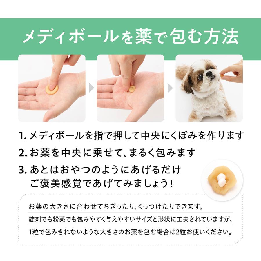 MediBall ベッツラボ公式限定フレーバー登場 メディボール 犬 薬 飲ま