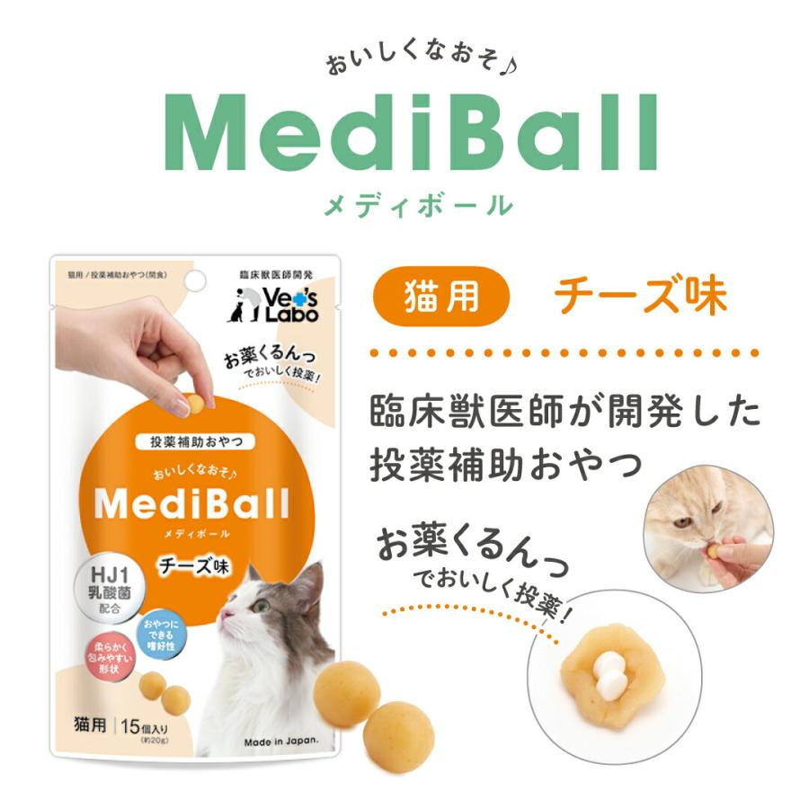 MediBall メディボール 犬 薬 飲ませる おやつ 投薬補助 送料無料