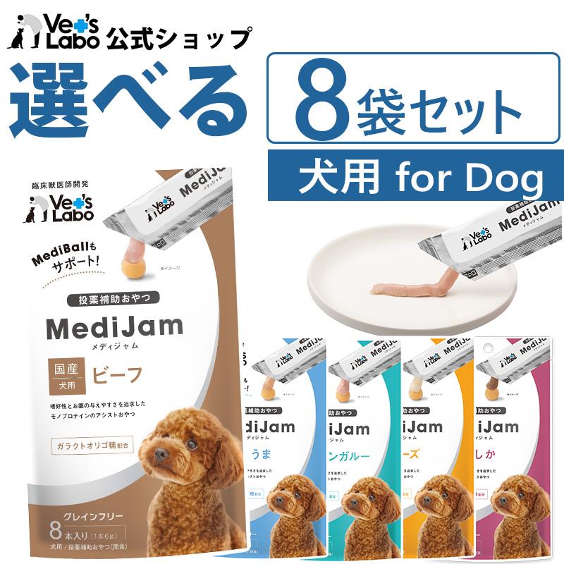 Vet's Labo（ベッツラボ） 犬 おやつ トリーツ 投薬 投薬補助 公式