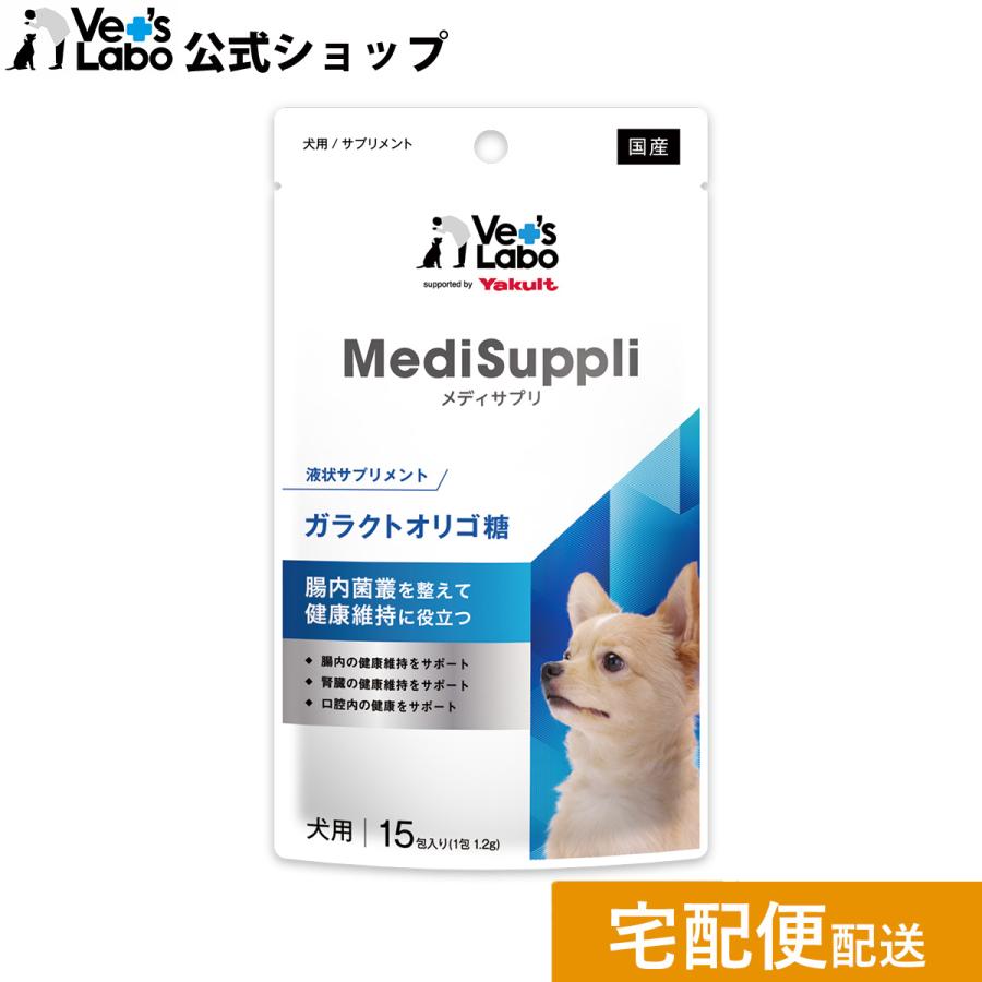 健康・医学 BABBO Vet's Labo（ベッツラボ） 公式 メディサプリ 犬用 ガラクトオリゴ糖