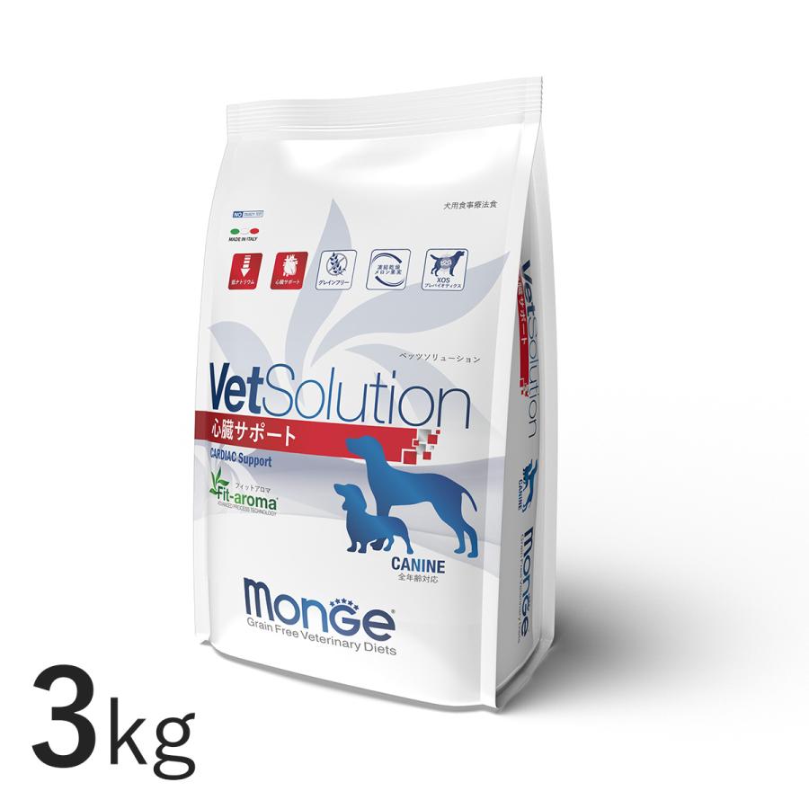 VetSolution 心臓サポート 3kg×2袋 VetSolution 犬用 心臓サポート 3kg Monge 療法食 心不全 疾患 CANINE