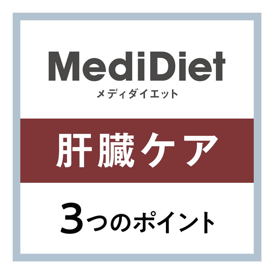 犬 療法食 メディダイエット 犬用 肝臓ケア 95g×48個 低銅設計 vetslabo 公式 ベッツラボ ウェットフード ペット 宅配便