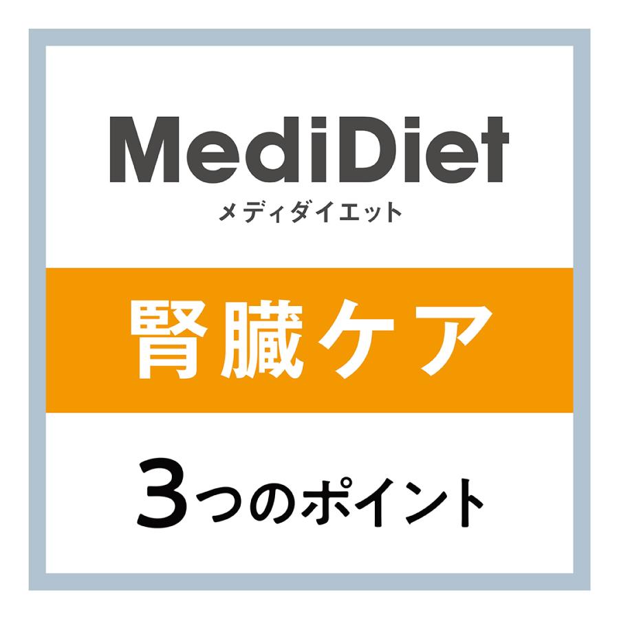 犬 療法食 メディダイエット 犬用 腎臓ケア 95g×48個 低リン設計 vetslabo 公式 ベッツラボ ウェットフード ペット 宅配便