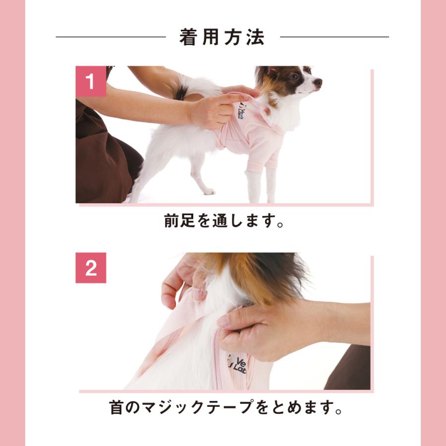Vet's Labo（ベッツラボ） 術後衣 犬用 ベッツウェア 袖付き 男の子用