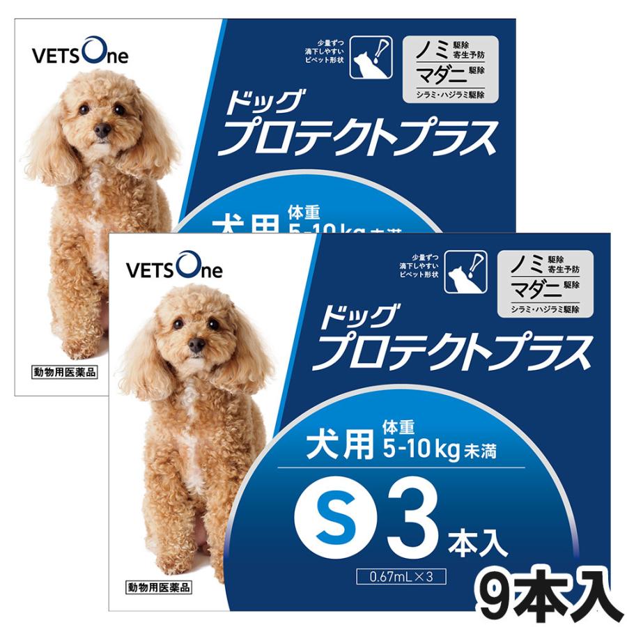 ベッツワン ドッグプロテクトプラス 犬用 S 5kg〜10kg未満 9本 (動物用医薬品)（Yahoo!・ベッツワン公式ストア ヤフー店）