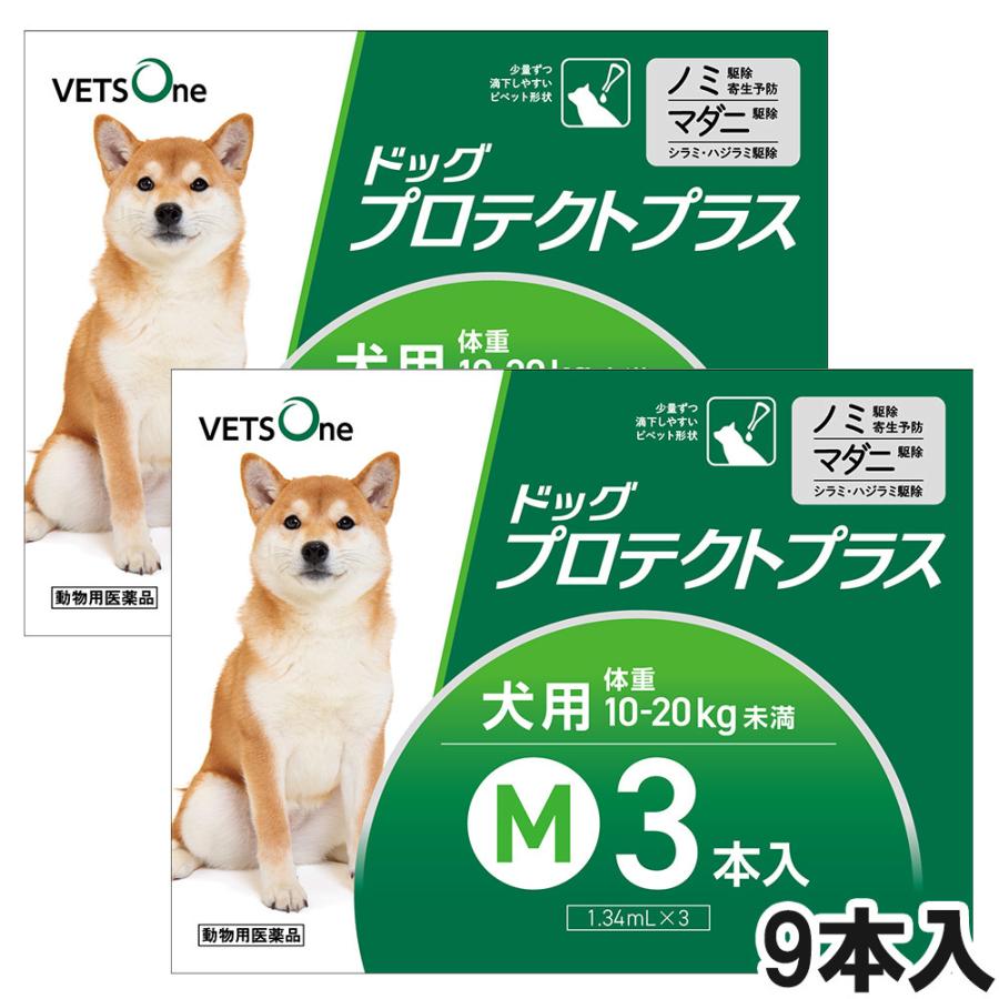 ベッツワン ドッグプロテクトプラス 犬用 M 10kg〜20kg未満 9本 (動物用医薬品) | プロテクトプラス