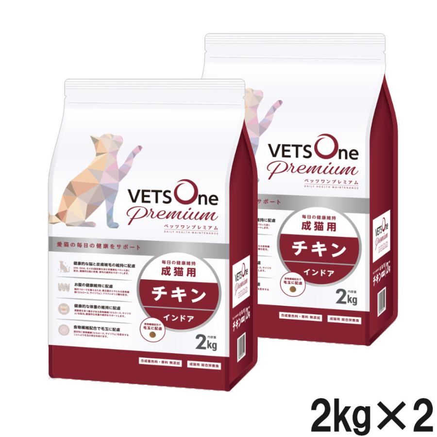 □ベッツワン(VETSOne)ベテリナリー 猫用 腎臓ケア チキン 2kg×2袋