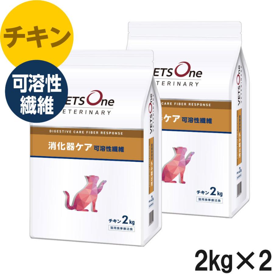 VETSOne ベッツワン　猫　消化器ケア 2kg×2 ベッツワンベテリナリー 【2袋セット】ベッツワンベテリナリー