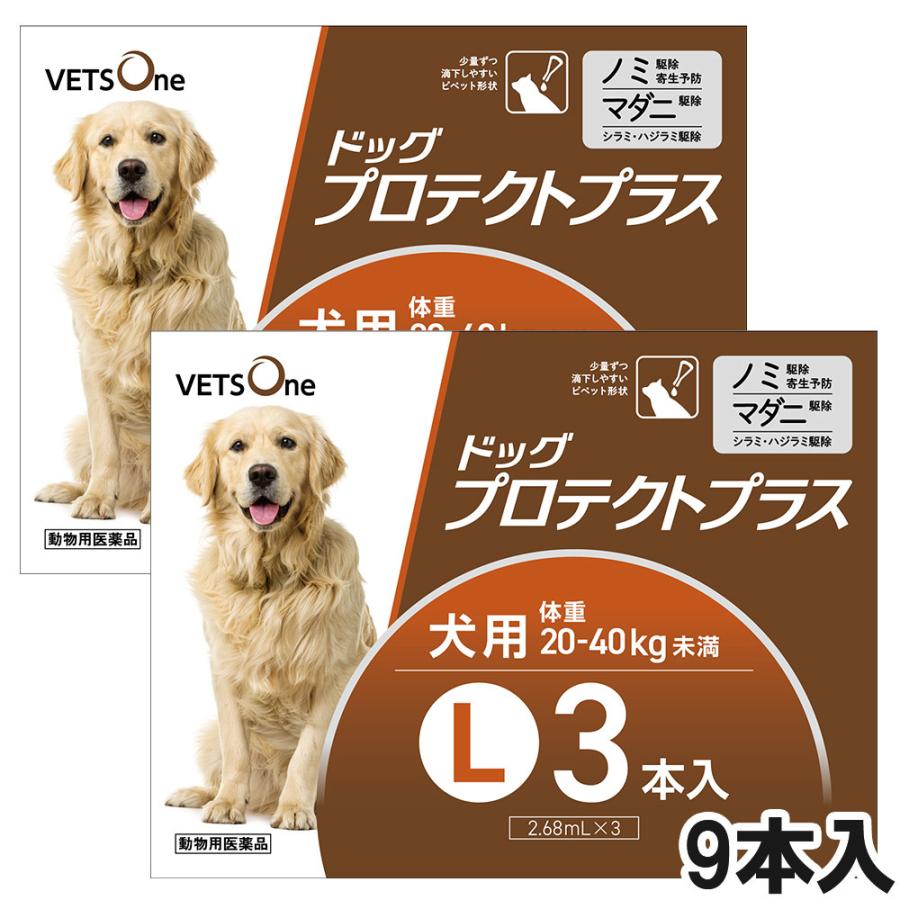 ベッツワン ドッグプロテクトプラス 犬用 L 20kg〜40kg未満 9本 (動物用医薬品) | プロテクトプラス