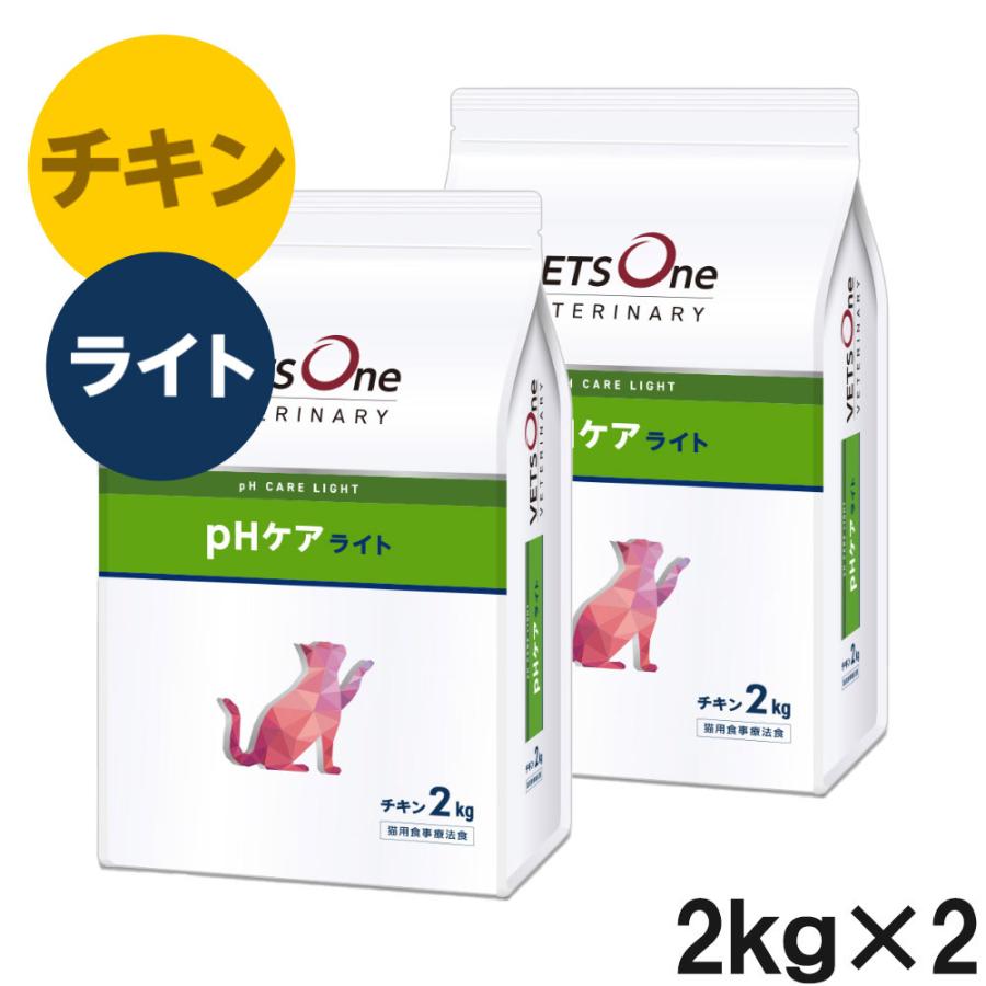 ベッツワンベテリナリー 猫用 pHケア チキン 2kg | ペットゴー 【2袋分