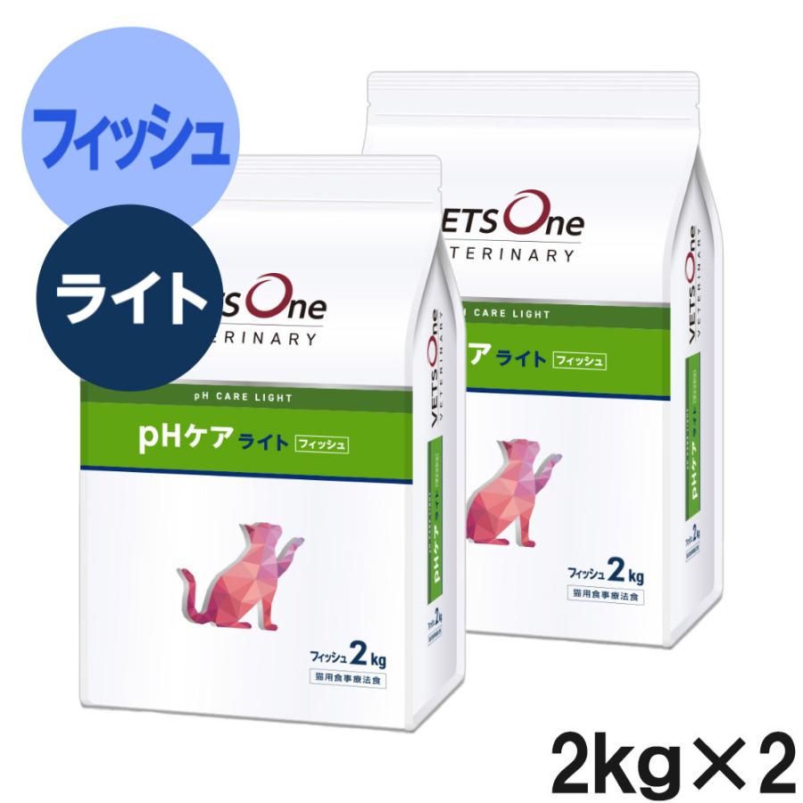 【2袋セット】ベッツワンベテリナリー 猫用 pHケアライト フィッシュ 2kg | ベッツワンベテリナリー