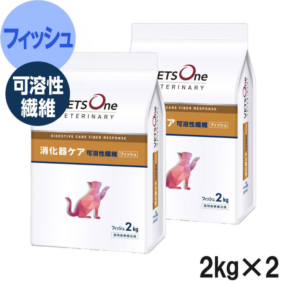 VETS One 消化器ケア 可溶性繊維 2kg フィッシュ　２袋 ベッツワンベテリナリー 【2袋セット】ベッツワンベテリナリー