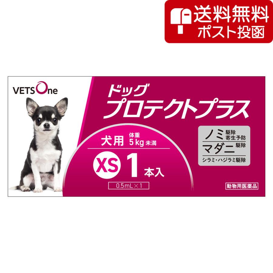 【ネコポス(同梱不可)】ベッツワン ドッグプロテクトプラス 犬用 XS 5kg未満 1本 (動物用医薬品)（Yahoo!・ベッツワン公式ストア ヤフー店）
