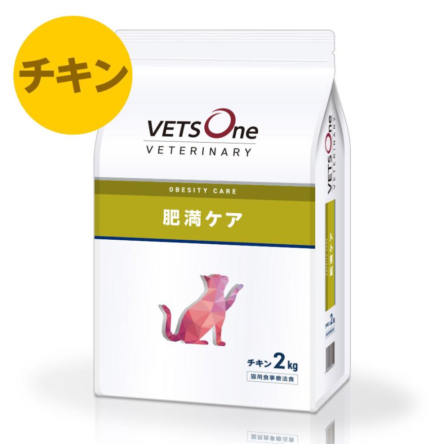 ベッツワンベテリナリー 猫用 肥満ケア チキン 2kg : ベッツワン公式