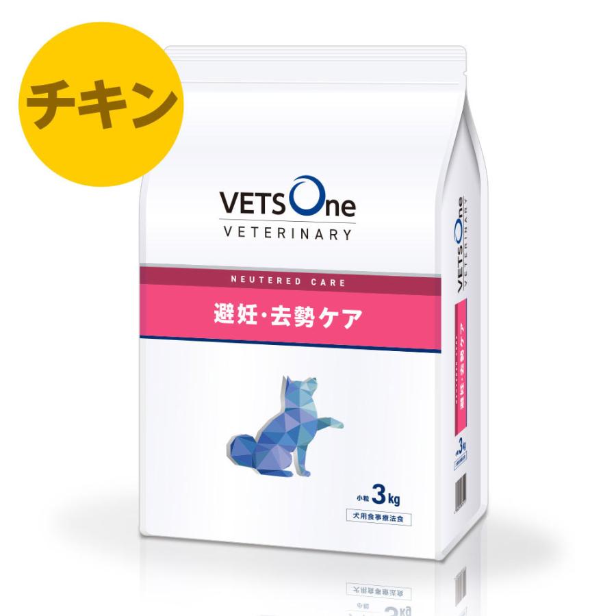 ベッツワンベテリナリー 犬用 避妊・去勢ケア（ニュータードケア