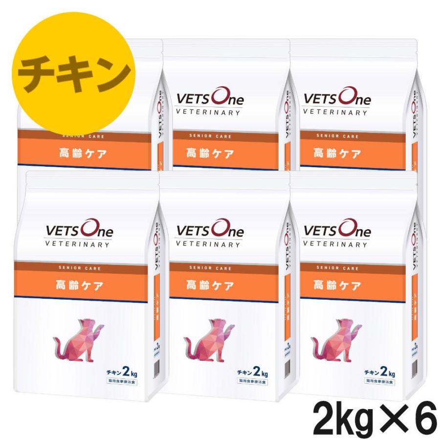 VETS One pHケア チキン 3kg 2個 ベッツワンベテリナリー 犬用 pHケアライト チキン 小粒 3kg