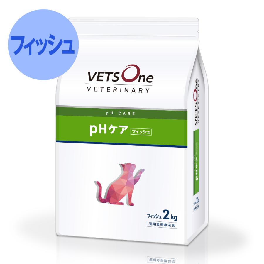VETS One pHケア フィッシュ 猫用療法食 2kg×4袋 ベッツワンベテリナリー 猫用 pHケア フィッシュ 2kg : ベッツワン公式