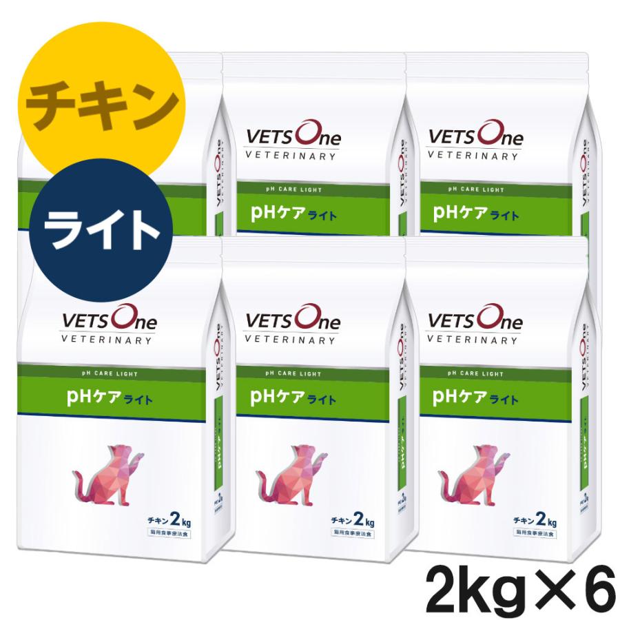 VETSOne VETERINARY PHケア チキン 2kg×2袋 VETS One PHケア チキン