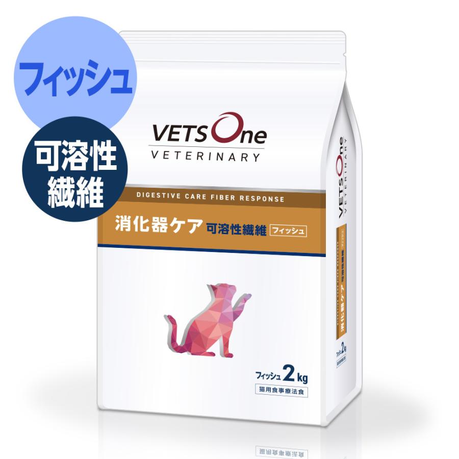 2袋セット　VETS One 療法食 2kg フィッシュ味 ベッツワンベテリナリー 猫用 消化器ケア 可溶性繊維 フィッシュ 2kg