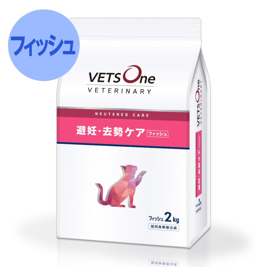 ベッツワンベテリナリー 猫用 避妊・去勢ケア　フィッシュ 2kg×5袋 ベッツワンベテリナリー 猫用 避妊・去勢ケア（ニュータードケア