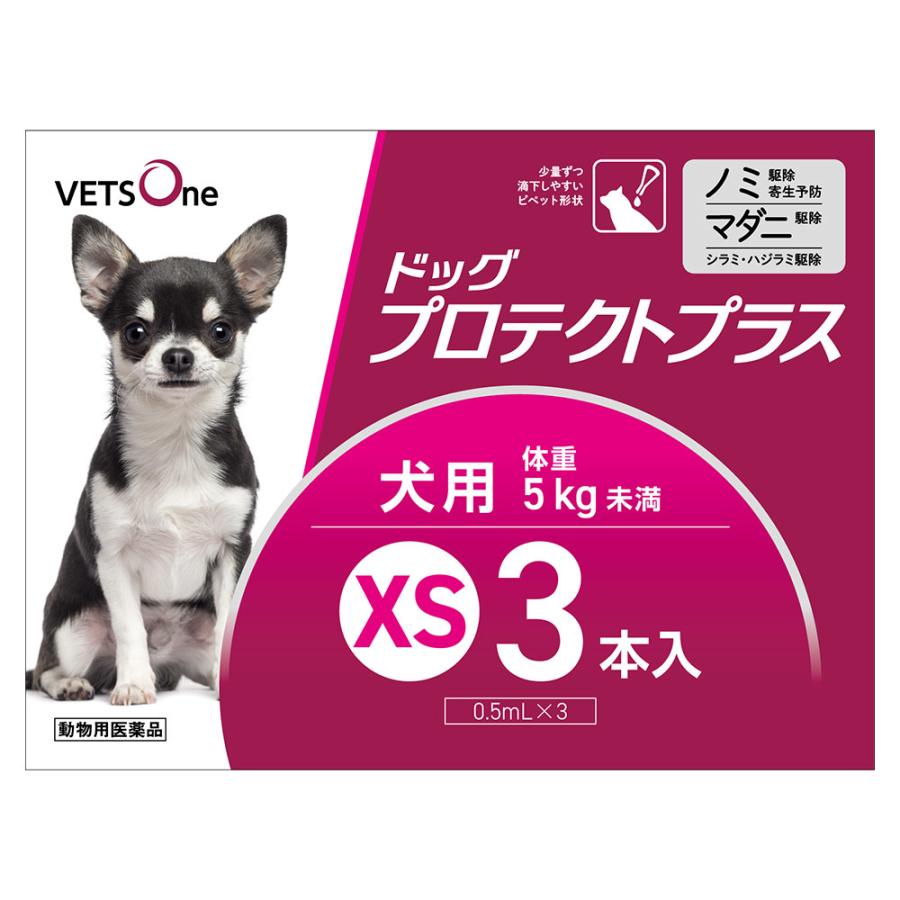ベッツワン ドッグプロテクトプラス 犬用 XS 5kg未満 3本 (動物用医薬品) | プロテクトプラス
