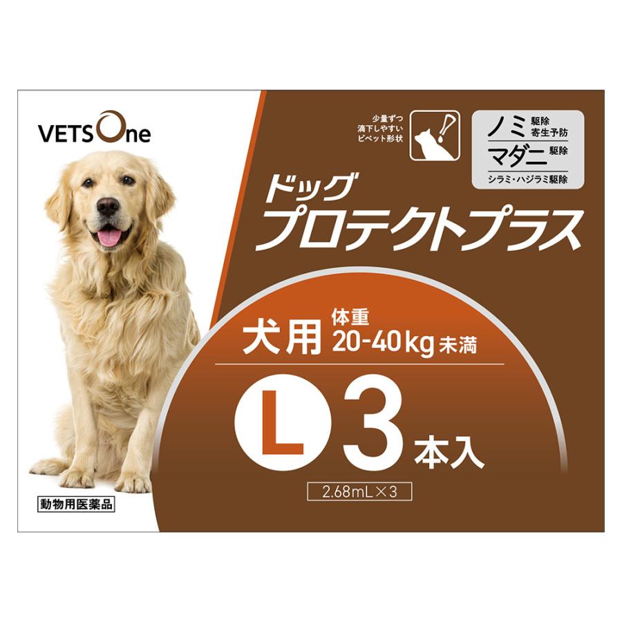 ベッツワン ドッグプロテクトプラス 犬用 L 20kg〜40kg未満 3本 (動物用医薬品) | プロテクトプラス