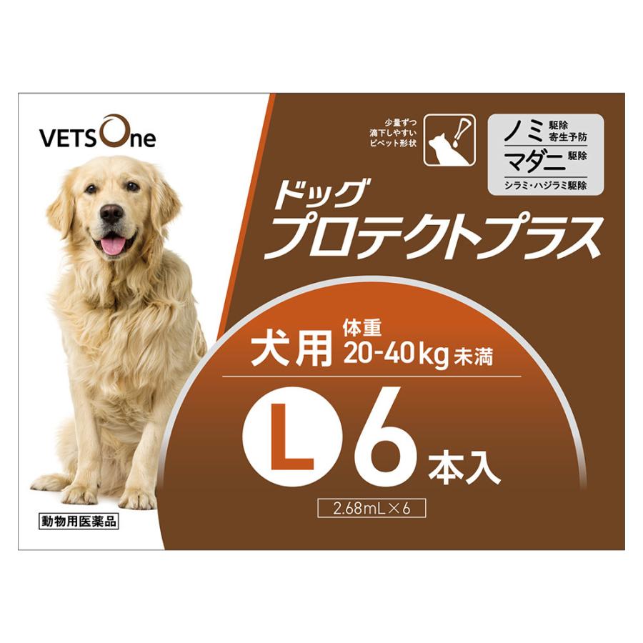 ベッツワン ドッグプロテクトプラス 犬用 L 20kg〜40kg未満 6本 (動物用医薬品)（Yahoo!・ベッツワン公式ストア ヤフー店）
