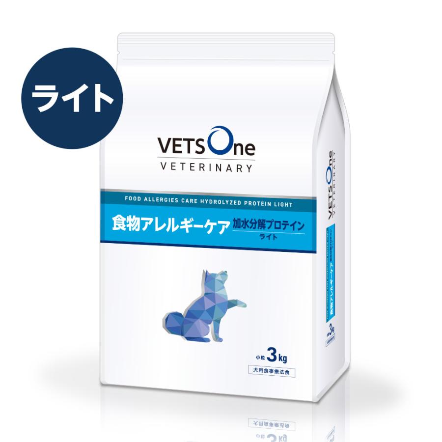 【5000円OFF】VETS One 食物アレルギーケア 3kg 2袋 ベッツワンベテリナリー 犬用 食物アレルギーケア 加水分解プロテイン