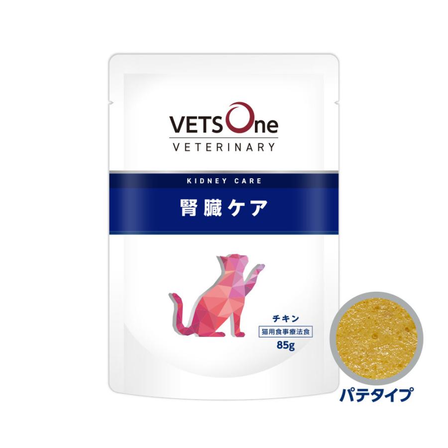 ベッツワンベテリナリー 猫用 腎臓ケア チキン ウェット パウチ
