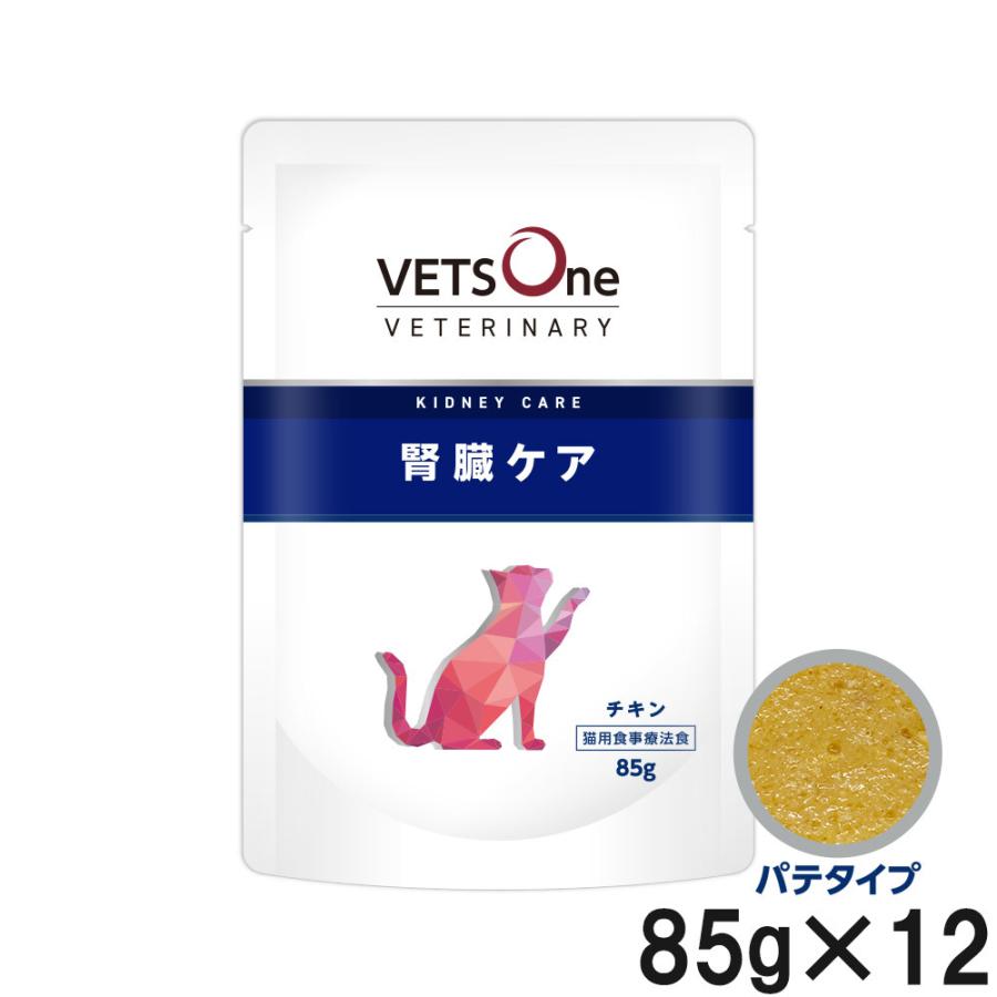 ベッツワンベテリナリー 猫用 腎臓ケア チキン ウェット パウチ 85g×12