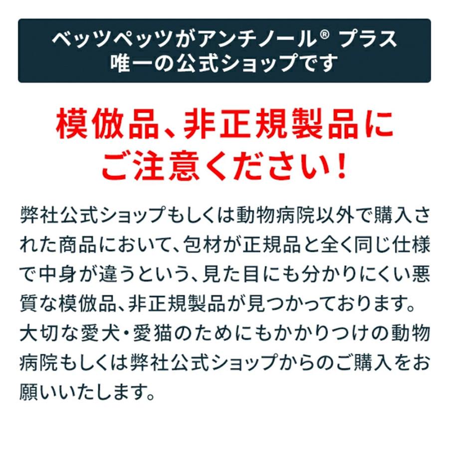 Vetz Petz 公式 アンチノール プラス 猫用 サプリメント 60粒 Vetz Petz 公式 アンチノール プラス 猫用 サプリメント 60粒