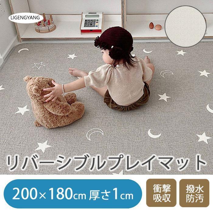プレイマット ベビー 厚手 道路 赤ちゃん 防水 ベビーマット 200 プレイマット ベビー 厚手 道路 赤ちゃん 防水 ベビーマット 200