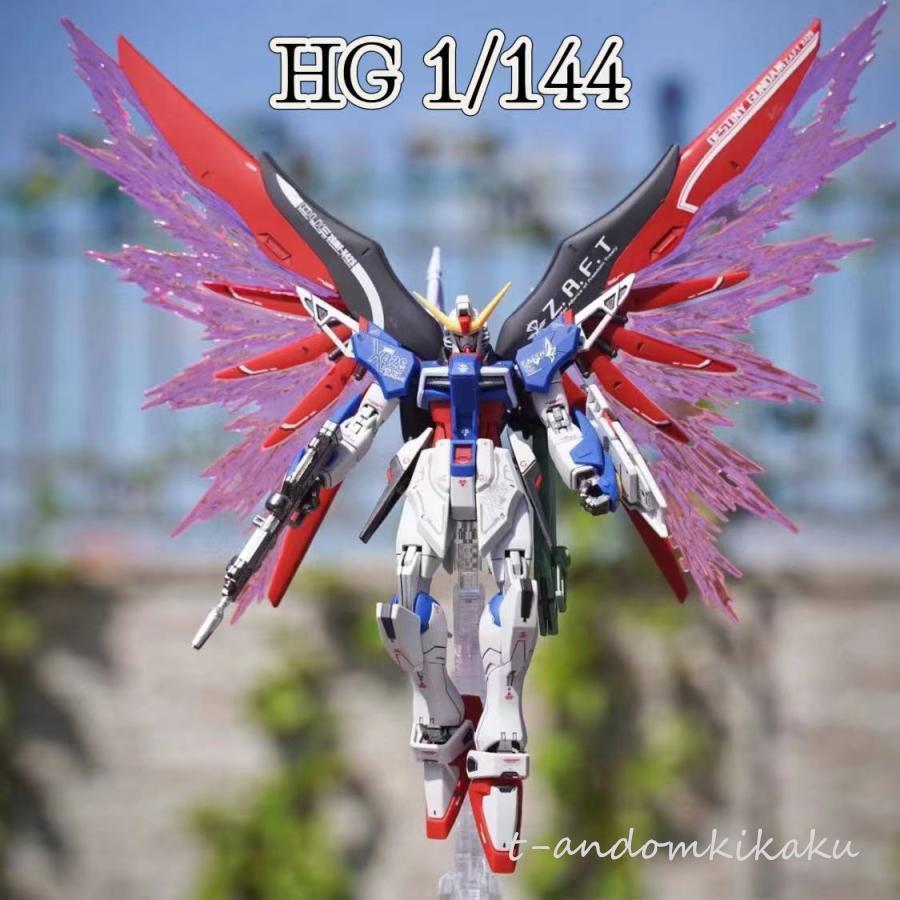 1/144 1/100 デスティニーガンダム エクストリームブラストモード 新品 