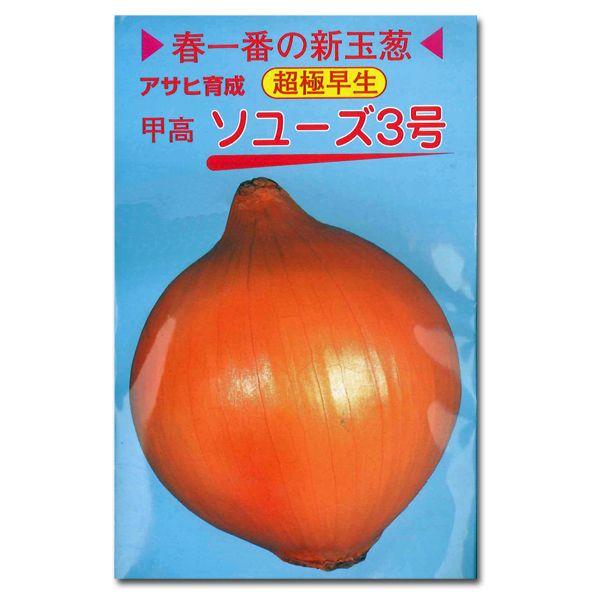 野菜の苗 超極早生 ソユーズ3号・タマネギ 玉葱 玉ねぎ 50本入 【11月
