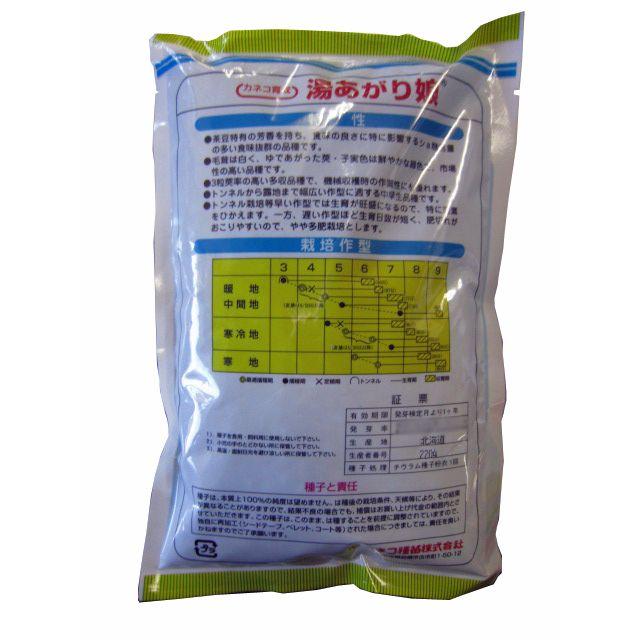 野菜の種/種子 湯あがり娘・えだまめ 枝豆 2000粒 (大袋