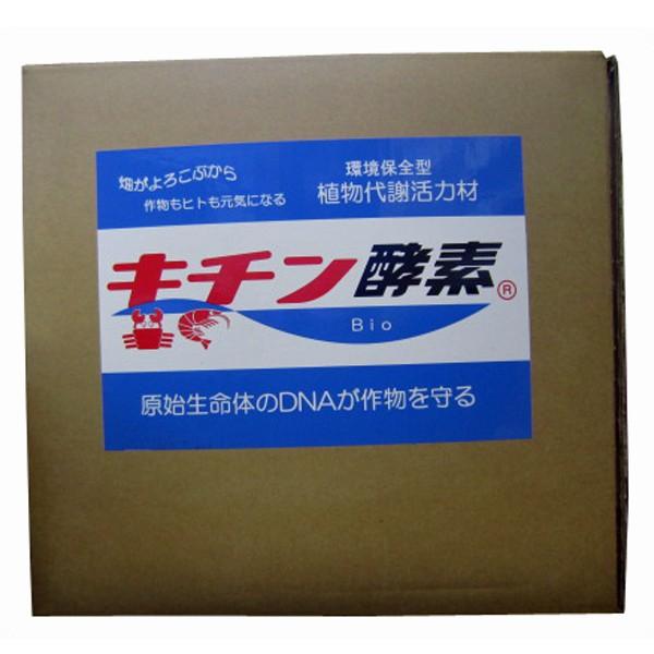 キチン酵素・肥料　10L　園芸用品・肥料